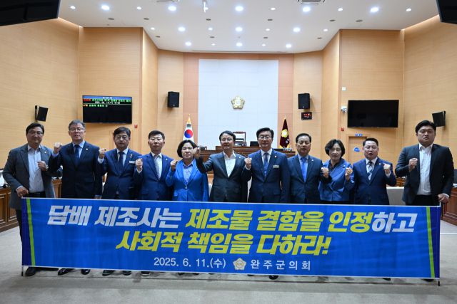 ▲11일 완주군의원들이 본회의장에서 ‘담배 제조사는 제조물 결함을 인정하고 사회적 책임을 다하라’라고 적힌 현수막을 들고 담배 제조사의 책임 강화를 요구하고 있다. ⓒ완주군의회