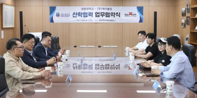 ⓒ경동대