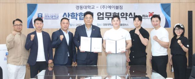 ⓒ경동대