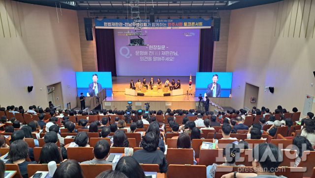 ▲문형배 헌법재판관-전남학생의회 시민토크 콘서트ⓒ프레시안(지정운)