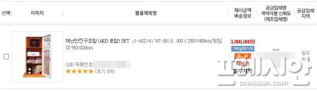 ▲학교장터(S2B) 홈페이지에 게재된 A업체의 재난안전구호함, 학교별 지원금액과 A업체 물품 제시금액이 같은 모습이다.2025.06.17ⓒ학벌없는사회를 위한 시민모임