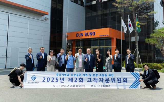 ▲경기신보는 18일 경기도 안성시에 위치한 은성화학(주)에서 '고객 현장 소통 및 정책 제언을 위한 2025년 제2회 고객자문위원회'를 개최했다. ⓒ경기신보