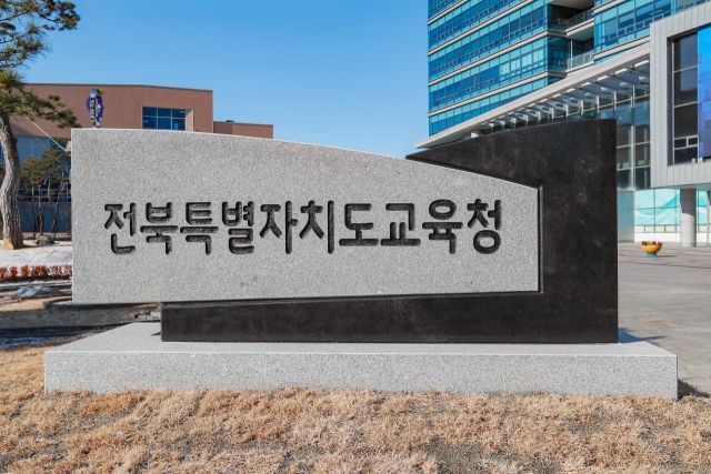 ▲ⓒ전북교육청
