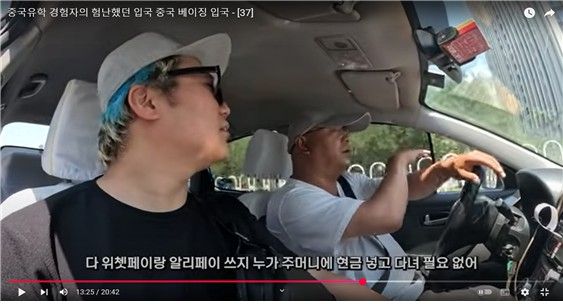 ▲유튜버 '캡틴따거' 유튜브 영상 갈무리. ⓒ유튜브