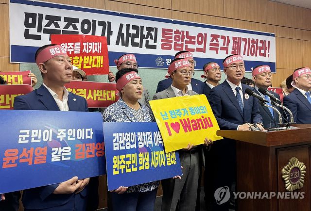 ▲ 3일 전북도의회 브리핑룸에서 완주군의회 의원들이 완주·전주 행정통합에 반대하는 기자회견을 열고 있다. ⓒ연합뉴스