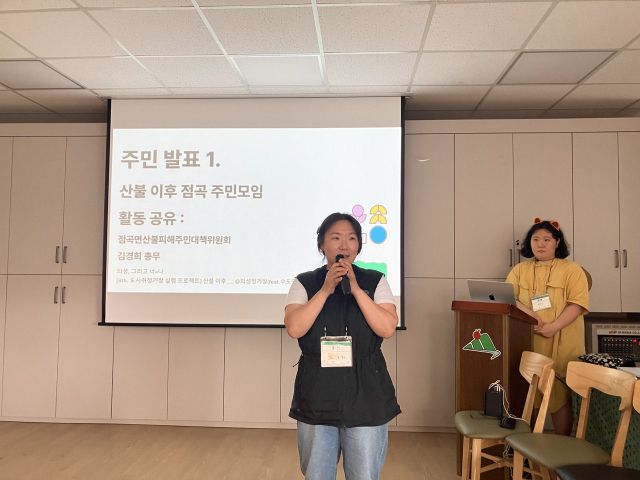 ▲점곡면 주민 김경희씨가 점곡면 산불피해주민대책위 활동을 보고하고 있다. ⓒ프레시안(손가영)