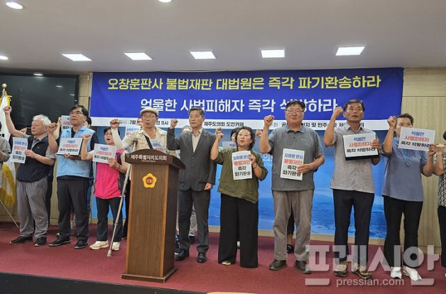 ▲공안탄압저지 및 민주수호 제주대책위원회 기자회견.ⓒ프레시안