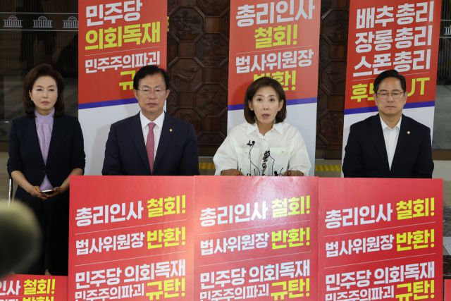 ▲김민석 국무총리 후보자 지명 철회 등을 요구하며 농성 중인 국민의힘 나경원 의원이 2일 서울 여의도 국회 로텐더홀에서 향후 대여 견제 계획 등을 밝히는 기자회견을 하고 있다. 왼쪽부터 국민의힘 김민전·이만희·나경원·박수영 의원. ⓒ연합뉴스