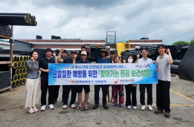 ⓒ한국전력 강원본부