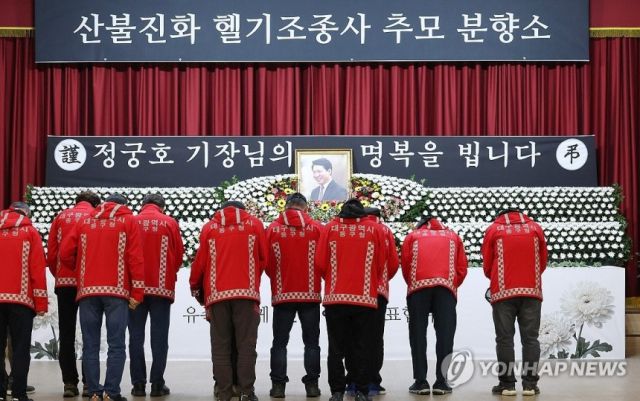 ▲ 대구 동구 대회의실에 마련된 고 정궁호(74) 기장의 분향소에서 동료였던 동구 산불진화대원들이 조문하고 있다. 정 기장은 지난 6일 북구 서변동에서 산불 진화 작업을 하던 중 헬기가 추락해 숨졌다. ⓒ 연합뉴스