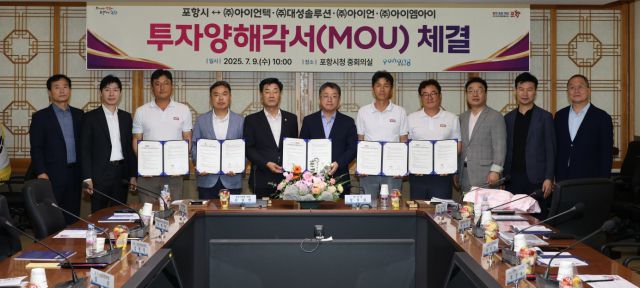 ▲포항시는 9일 시청 중회의실에서 지역 철강기업 4개 사(㈜아이언텍, ㈜대성솔루션, ㈜아이언, ㈜아이엠아이)와 총 290억 원 규모의 투자양해각서를 체결했다.ⓒ포항시 제공