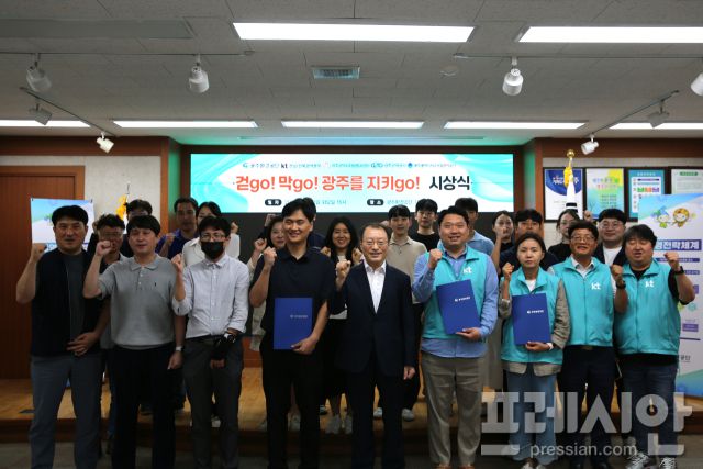 ▲광주환경공단 김병수 이사장은 ESG 캠페인 '걷GO! 막GO! 광주를 지키GO!'를 성공적으로 마무리하고 시상식을 개최해 수고한 임직원들을 격려하고 기념 사진을 촬영하고 있다. ⓒ광주환경공단