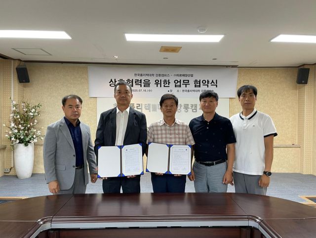 ▲한국폴리텍대학 강릉캠퍼스는 미르해양산업과 16일 업무협약을 체결했다. ⓒ한국폴리텍대학 강릉캠퍼스
