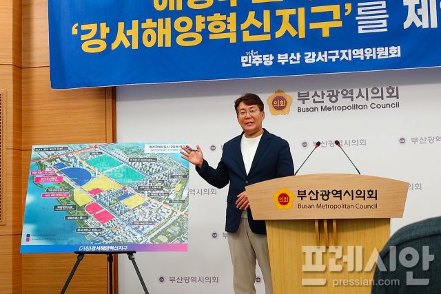 ▲7일 오후 부산시의회에서 강서해양혁신지구 지정을 제안하는 변성완 더불어민주당 부산시당 강서구지역위원장.ⓒ프레시안(강지원)