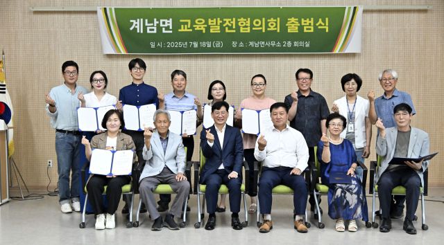 ▲장수군 계남면 교육발전협의회 출범식에는 최훈식 장수군수와 이우기 계남면 교육발전협의회장을 비롯해 13명의 교육발전협의회 위원이 참석한 가운데 협의회 운영규정을 확정하고 향후 운영 계획에 대해 심도 있는 논의를 진행했다. ⓒ장수군