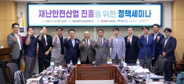 ▲풍수해 등 자연재난과 화재나 폭발 등 사회재난 등 각종 재난과 관련한 '재난안전산업'의 시장규모가 59조원에 달한다는 통계가 나와 전북자치도 익산시가 기반 선점에 팔을 걷었다. ⓒ익산시