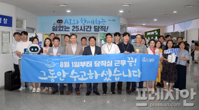 ▲지난해 8월부터 강기정 광주시장이 AI당지기를 도입해 야간·휴일 민원대응의 편의성과 효율성을 획기적으로 개선 했다 .지난해 직원 당직제를 페지하면서 기념촬영을 하고 있다. 2024.08.01 ⓒ광주광역시