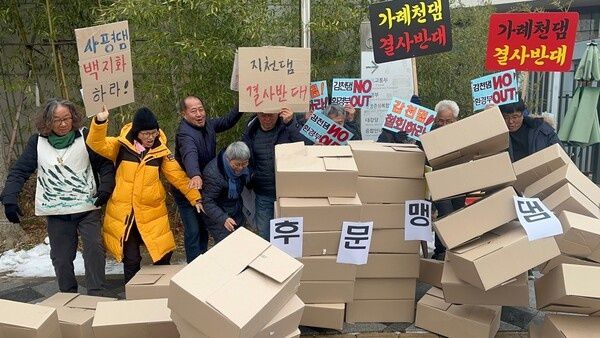 ▲2024년 12월 23일 감천댐, 지천댐, 가례천댐 등 전국 각지의 댐 건설 반대 주민 대책위원회가 환경부가 있는 세종시 정부청사 앞에 모여 전국 댐 반대 연대 기자회견을 열었다. ⓒ감천댐반대대책위