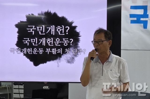 ▲송운학 민청학련동지회 이사가 '국민개헌운동 부활, 첫 단추는?' 주제 발제를 하고 있다.ⓒ프레시안