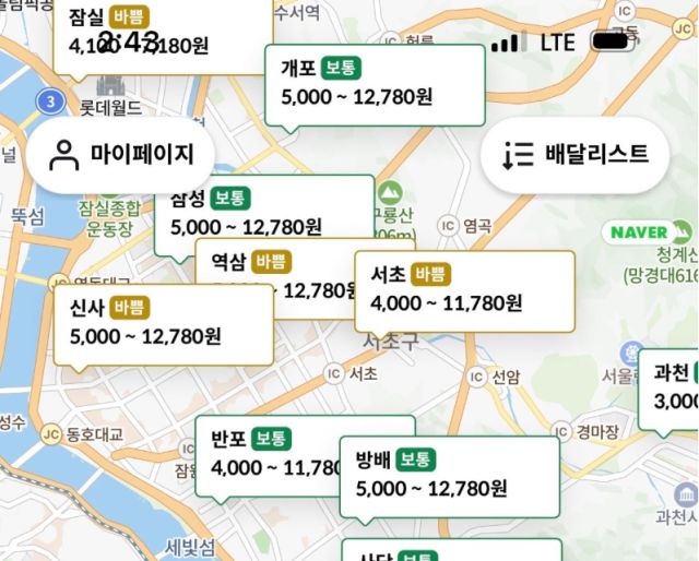 ▲<그림 2> 배민 앱 화면에 표시된 배달비(2024년 6월)