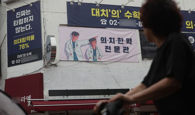 ▲서울 강남구 대치동의 한 학원 건물에 의대 입시 홍보문이 붙어있다. ⓒ연합뉴스