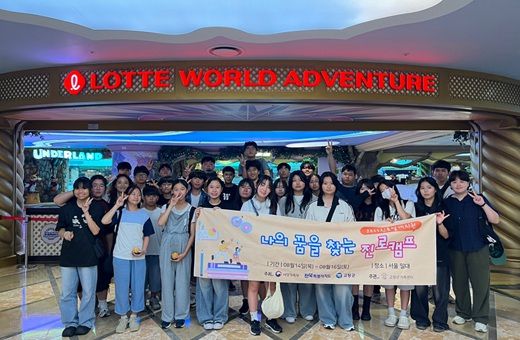 ▲ 나의 꿈을 찾는 진로 캠프ⓒ고창군가족센터