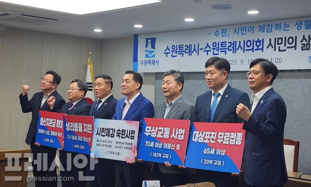 ▲10일 수원특례시청에서 ‘2026 시민체감정책 여야 공동선언’이 진행됐다. ⓒ프레시안(전승표)