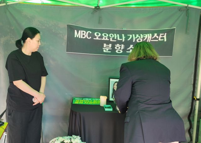 ▲피차몬 여판통 유엔(UN) '기업과 인권 실무그룹' 위원장이 10일 서울 마포구 상암동 MBC 앞 고(故) 오요안나 기상캐스터의 어머니가 단식 농성 중인 현장을 찾아 고인을 추모하며 헌화하고 있다. ⓒ연합뉴스