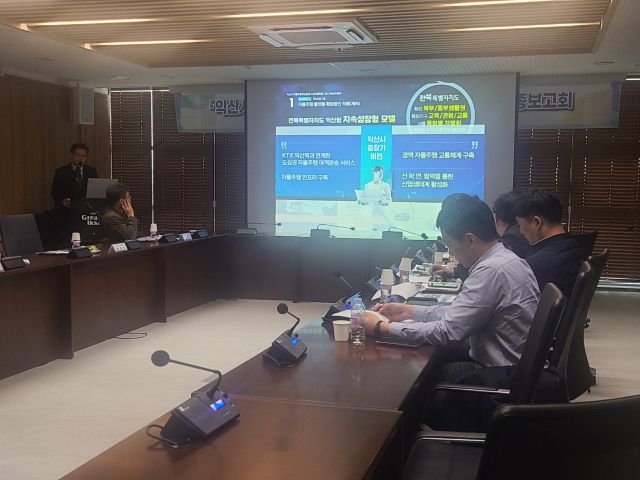 ▲익산시가 자율주행 4개 구간의 안전성 검정을 위해 시뮬레이션을 돌린 결과 교통흐름의 변화와 속도에 정체구간이 없을 것으로 예측됐다. 사진은 올해 3월 27일 익산시청에서 최종보고서를 논의하는 모습 ⓒ익산시