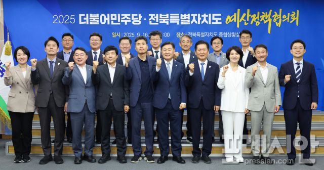 ▲16일 전북도청 종합상황실에서 열린 ‘더불어민주당-전북특별자치도 예산정책협의회’에서 정청래 당 대표와 김관영 도지사, 민주당 지도부 및 전북 지역 국회의원들이 기념촬영을 하고 있다. ⓒ전북특별자치도