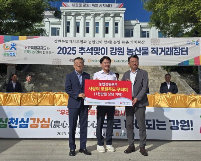 ⓒ농협 강원지역본부