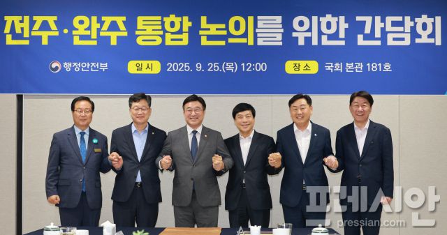 ▲지난 9월 25일 서울 여의도 국회에서 열린 전주·완주 통합 논의를 위한 6자 간담회에서 윤호중 행정안전부 장관을 비롯해 김관영 전북지사, 우범기 전주시장, 유희태 완주군수, 안호영·이성윤 국회의원이 손을 맞잡고 기념촬영을 하고 있다. ⓒ전북도