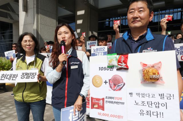 ▲민주노총 전북본부가 지난달 30일 전북도청 앞에서 기자회견을 열고 "피해금 1050원의 '초코파이 절도 사건'에 대해 무죄를 선고해달라"고 촉구하고 있다. ⓒ연합뉴스