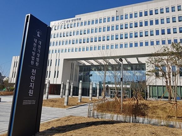 ▲대전지방법원 천안지원 전경 ⓒ프레시안 DB