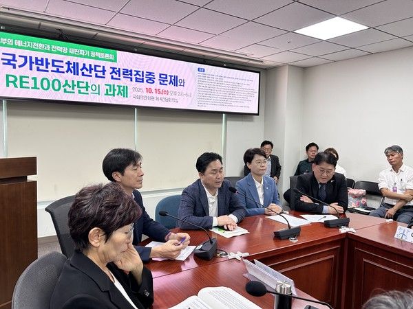 ▲15일 오후 국회의원회관에서 국회의원들과 환경시민단체 등이 ‘용인 국가반도체산단 전력 집중 문제와 지역 RE100산단의 과제’를 주제로 정책토론회를 열었다 ⓒ전북환경운동연