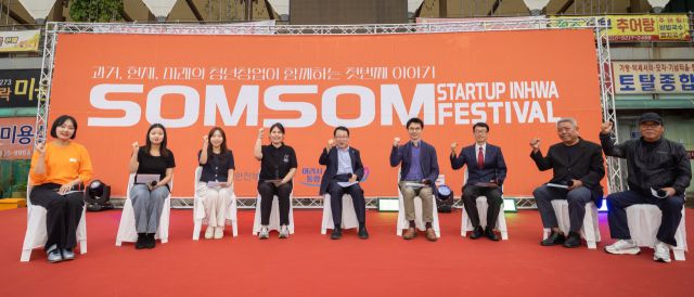 ▲익산시가 18일부터 19일까지 인화동 남부시장에서 '스타트업 인화 솜솜 페스티벌'을 개최했다. ⓒ익산시