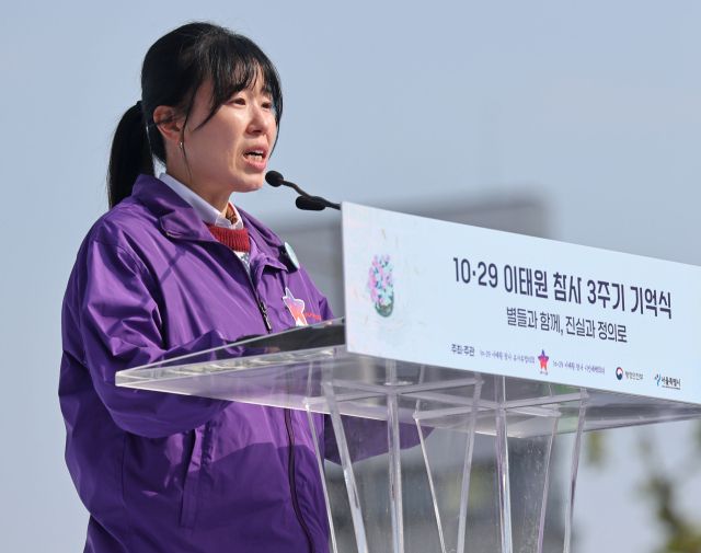 ▲송해진 10·29 이태원참사 유가족협의회 운영위원장이 29일 서울 광화문광장에서 열린 10.29 이태원 참사 3주기 기억식에서 인사말을 하고 있다. ⓒ연합뉴스