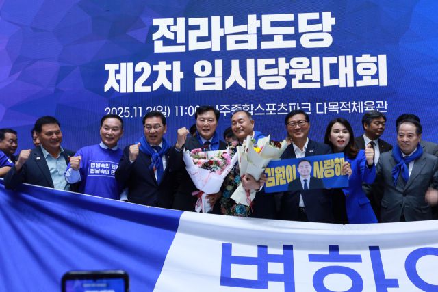 ▲2일 전남 나주 종합스포츠파크 다목적체육관에서 열린 전남도당 2차 임시당원대회에서 참석자들이 기념촬영을 하고 있다.2025.11.2ⓒ전남도당 제공