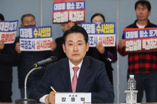 ▲국민의힘 장동혁 대표가 14일 성남시 분당구 성남도시개발공사에서 열린 '대장동 개발 비리 항소 포기 규탄 현장 간담회'에서 공사 관계자의 발언을 경청하고 있다. ⓒ연합뉴스