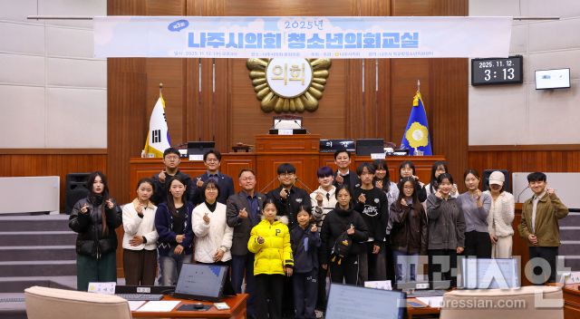 ▲나주시의회 청소년 의회교실 사진.2025.11.12ⓒ나주시의회