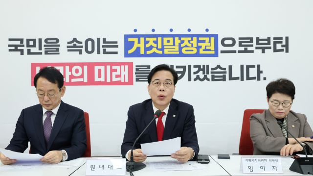 ▲국민의힘 송언석 원내대표가 2일 서울 여의도 국회에서 열린 대미투자특별법 점검 상임위원장·간사단 회의에 참석해 발언하고 있다. ⓒ연합뉴스