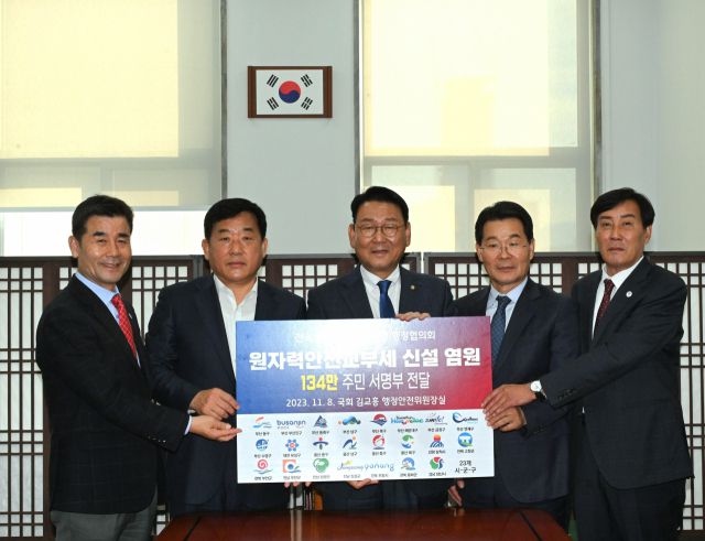 ▲김영길 울산중구청장과 권익현 부안군수, 김재윤 부산 금정구청장, 박성민 국회의원 등이 김교흥 국회 행정안전위원장에게 주민 서명부를 전달하고 있다. ⓒ