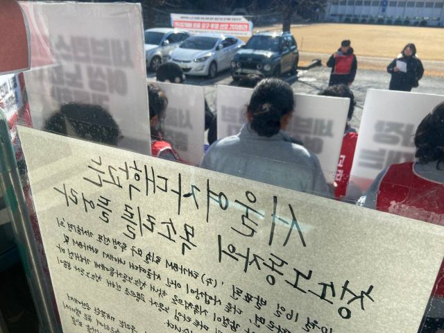 ▲민주노총 공공운수노조 서울지역공공서비스지부는 4일 서울 노원구 서울여대 행정관 앞에서 기자회견을 열고 "서울여대 학생 2560명을 포함한 학교 구성원 2664명이 태가BM 퇴출 요구 서명 운동에 참여했다"고 밝혔다. ⓒ민주노총 공공운수노조