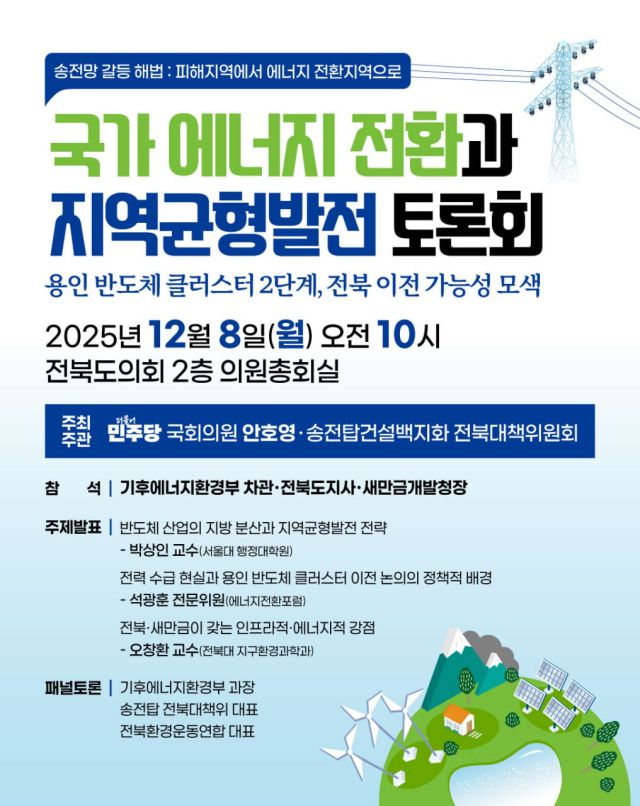 ▲ⓒ더불어민주당 안호영 의원