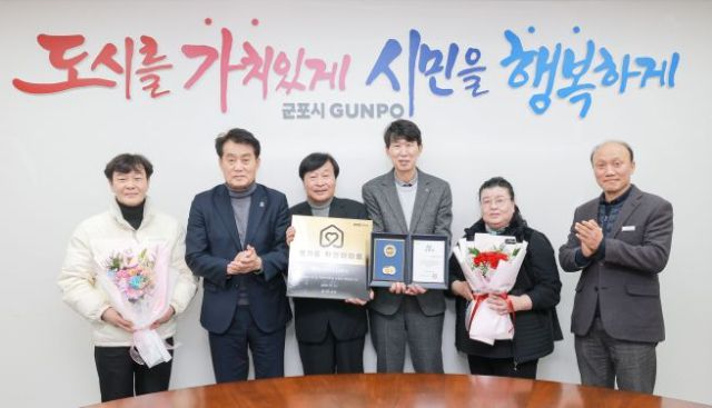 ▲산본래미안하이어스 아파트 '2025 경기도 착한아파트' 선정 기념촬영 ⓒ군포시