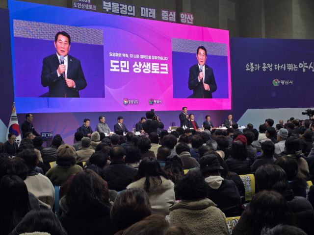 ▲2025 도민 상생토크에서 인사말을 하고있는 나동연 양산시장. ⓒ프레시안(석동재)