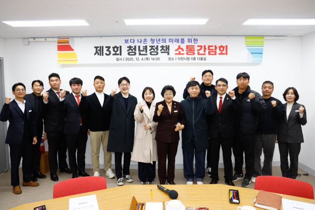 ▲ 4일 김경희 이천시장을 비롯한 청년들이 '제3회 청년정책 소통간담회'를 마친 뒤 기념촬영을 하고 있다. ⓒ 이천시