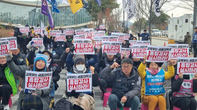 ▲세종호텔 정리해고 철회를 위한 공동대책위원회가 지난 2일 세종 교육부 청사 앞에서 세종대학교 종합 감사 촉구 결의대회를 열고 있다. ⓒ세종호텔 공대위