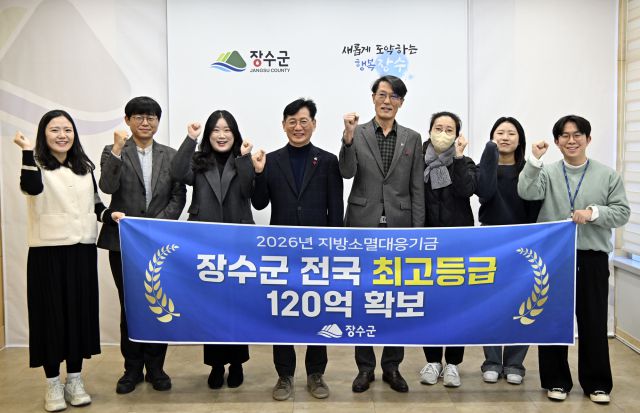 ▲장수군이 '지방소멸 대응기금사업' 관련한 계획에서 국내 최고 평가를 받아 120억원의 기금을 마련할 수 있게 됐다. ⓒ장수군