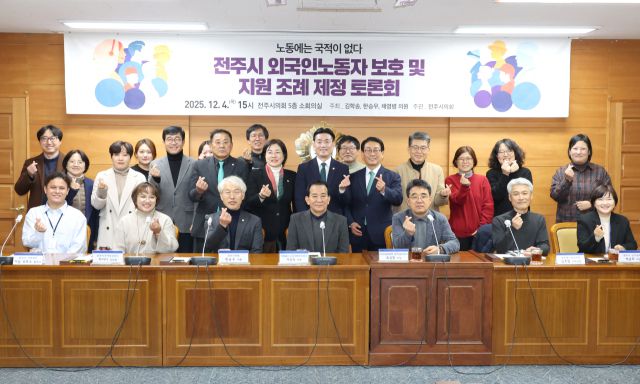 ▲ 4일 전주시의회 김학송‧한승우‧채영병 의원 주최로 ‘전주시 외국인노동자 보호 조례 제정 토론회’ 개최됐다. ⓒ전주시의회